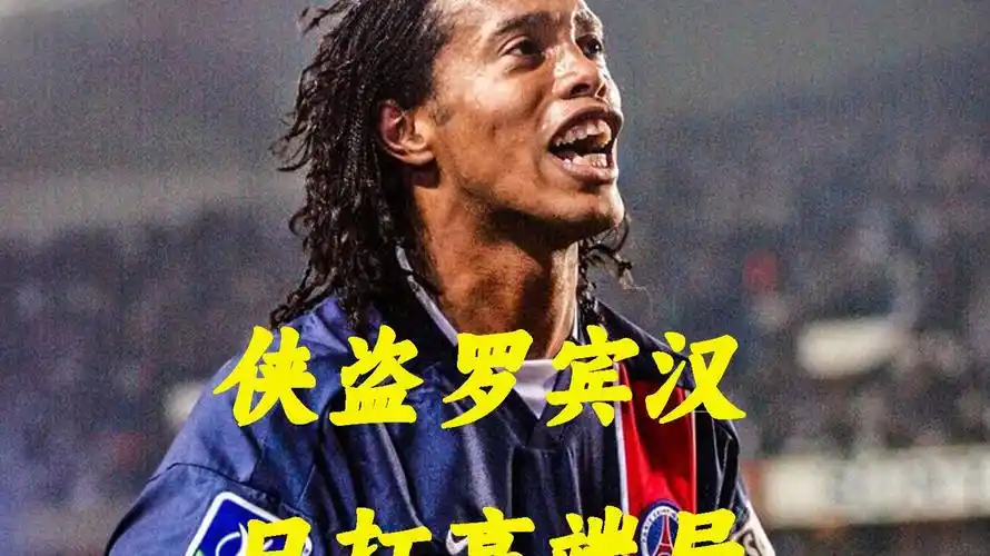 他的战术适